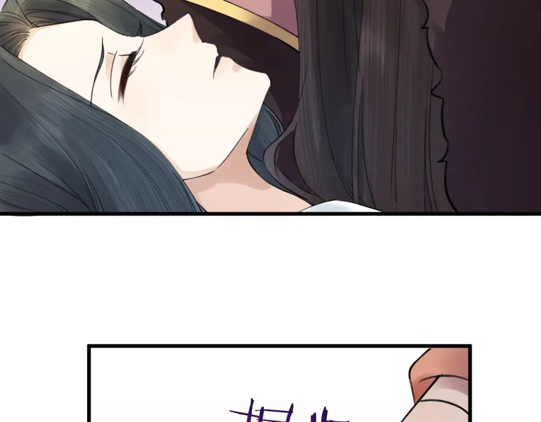 《礼崩乐坏之夜》第4话 我不要天下，只想要他 第39页