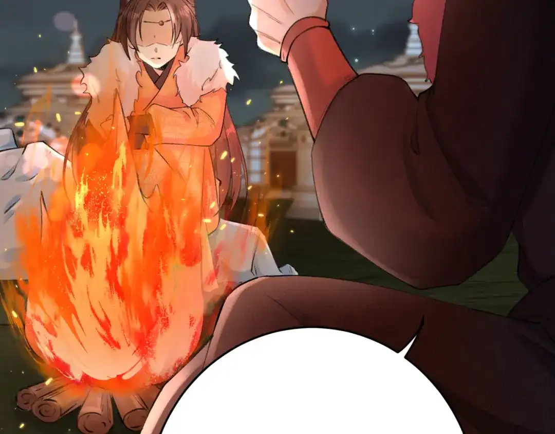 《礼崩乐坏之夜》第4话 我不要天下，只想要他 第8页