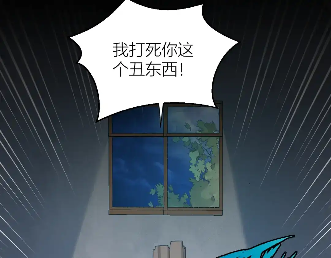 《礼崩乐坏之夜》第49话 我要好好折磨你！ 第22页