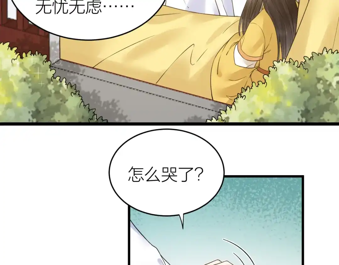 《礼崩乐坏之夜》第49话 我要好好折磨你！ 第80页