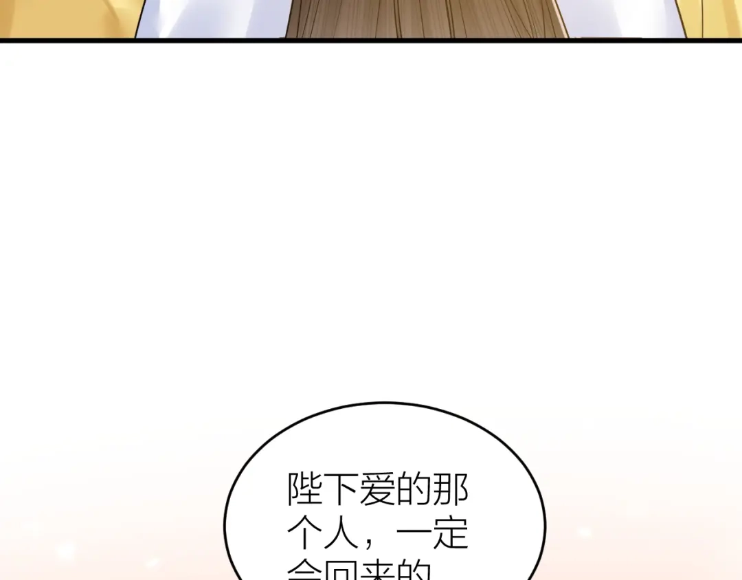 《礼崩乐坏之夜》第49话 我要好好折磨你！ 第83页