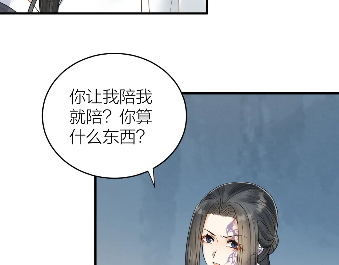 《礼崩乐坏之夜》第49话 我要好好折磨你！ 第47页