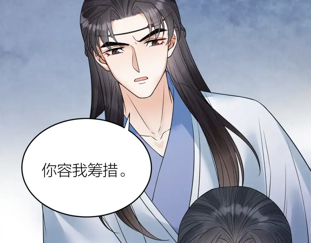 《礼崩乐坏之夜》第49话 我要好好折磨你！ 第58页