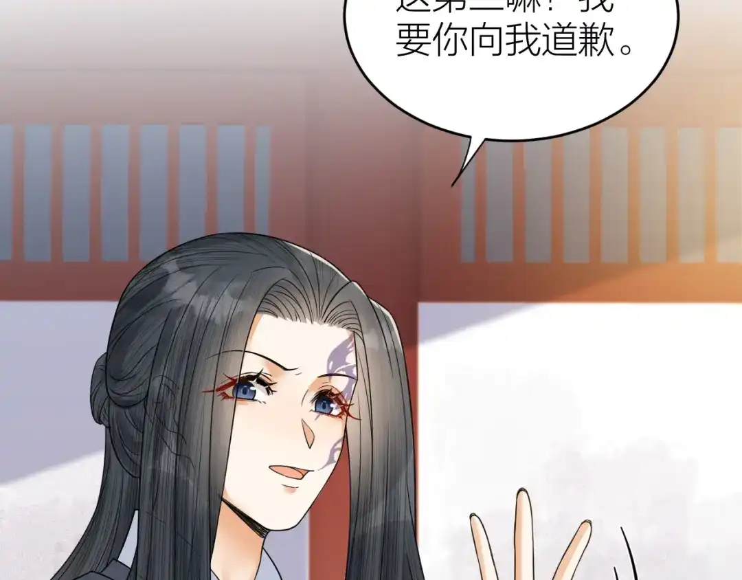 《礼崩乐坏之夜》第49话 我要好好折磨你！ 第60页