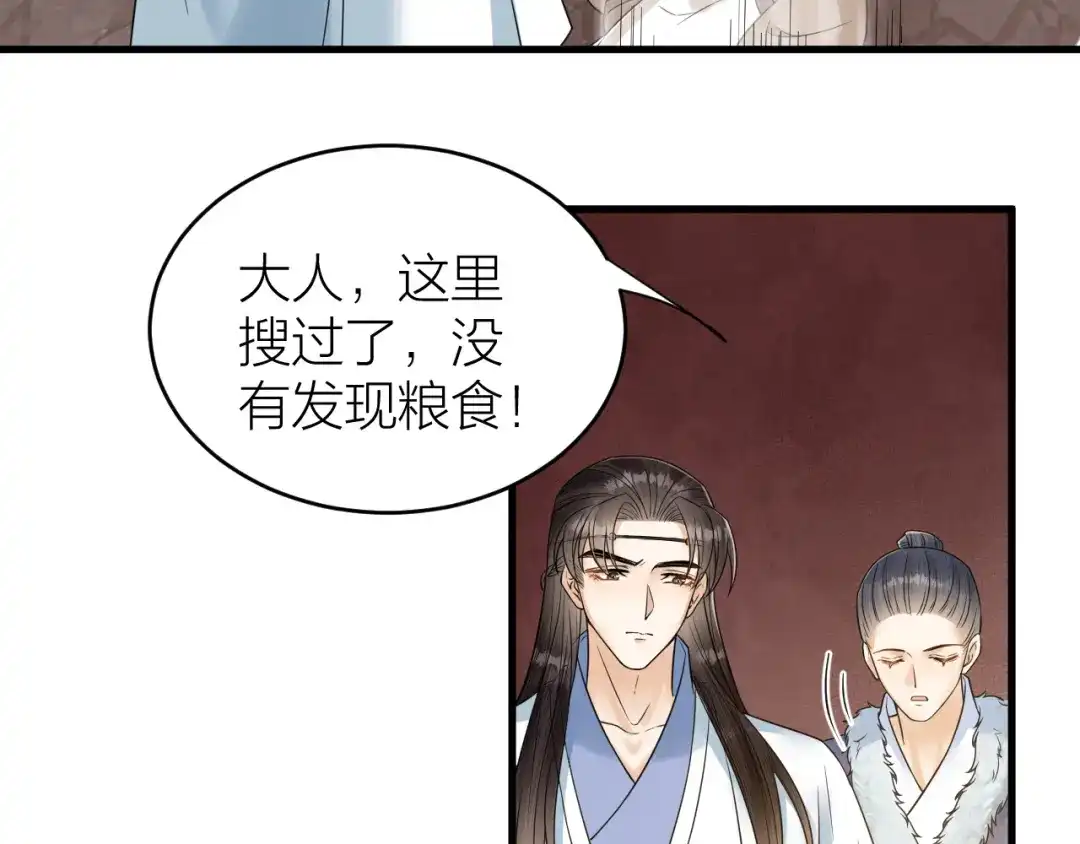 《礼崩乐坏之夜》第49话 我要好好折磨你！ 第6页