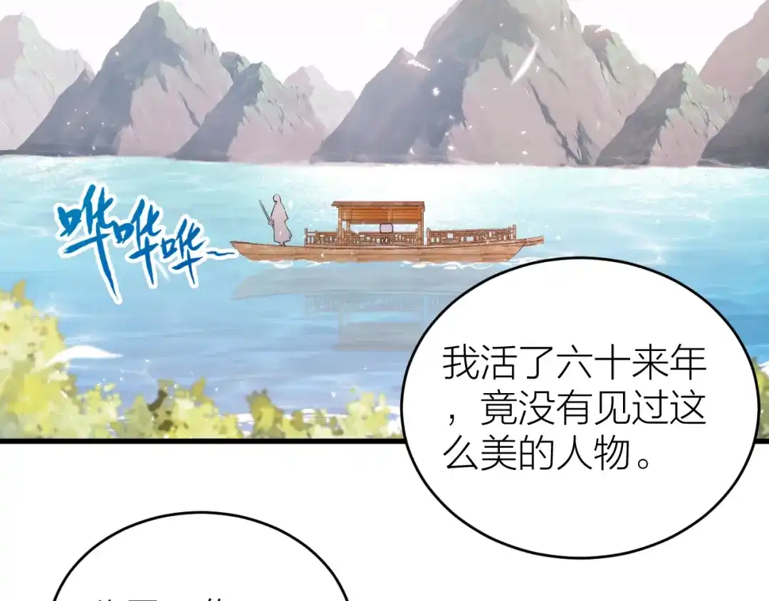 《礼崩乐坏之夜》第49话 我要好好折磨你！ 第87页