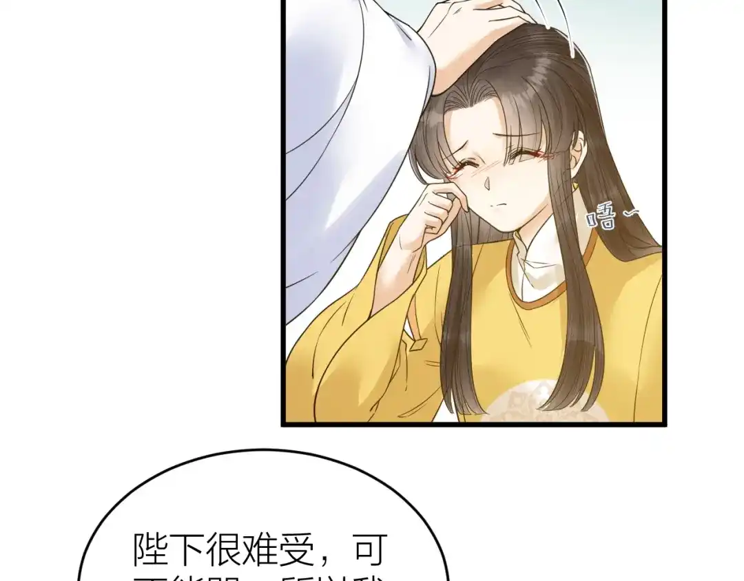 《礼崩乐坏之夜》第49话 我要好好折磨你！ 第81页