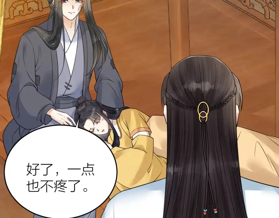 《礼崩乐坏之夜》第49话 我要好好折磨你！ 第44页