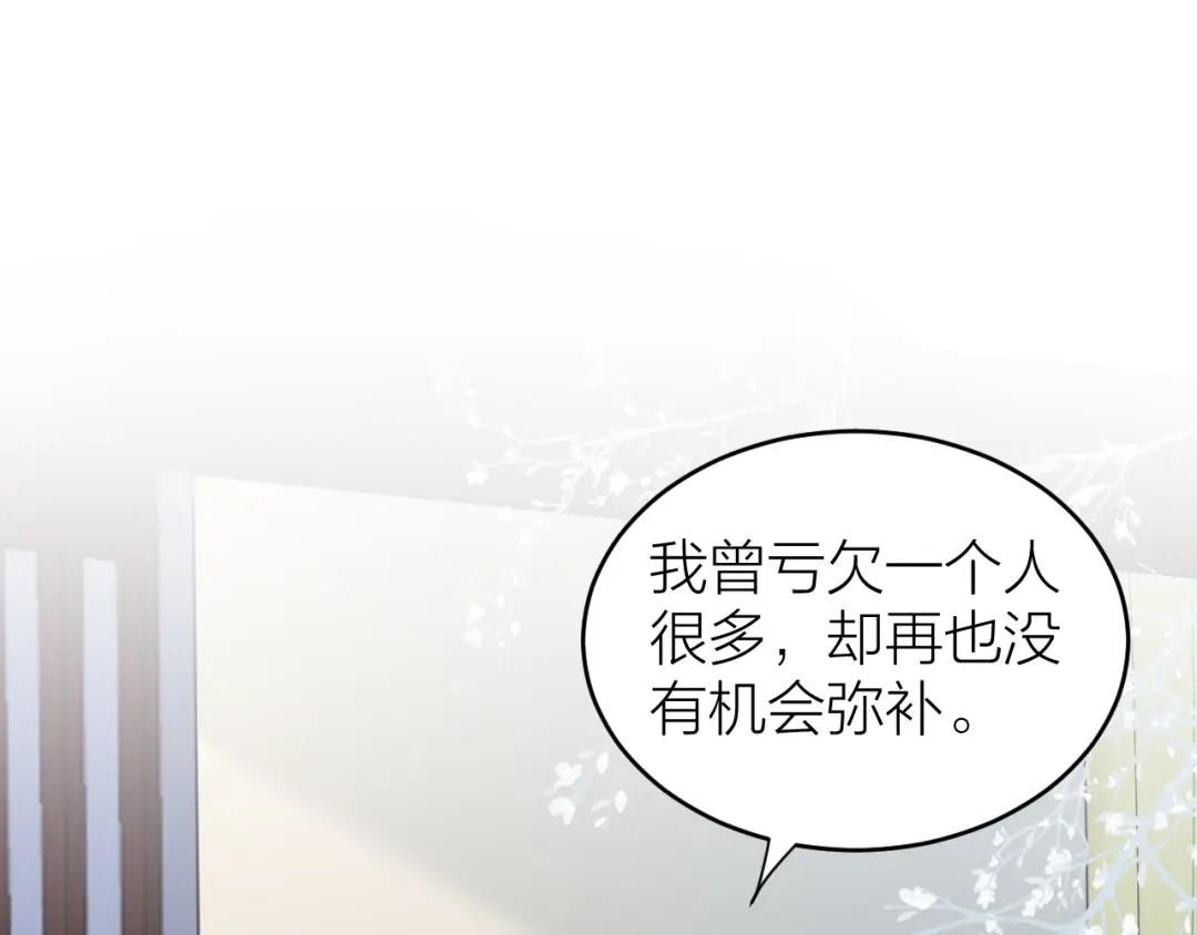 《礼崩乐坏之夜》第49话 我要好好折磨你！ 第78页