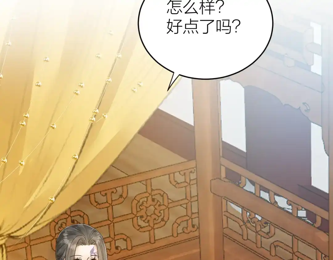 《礼崩乐坏之夜》第49话 我要好好折磨你！ 第43页