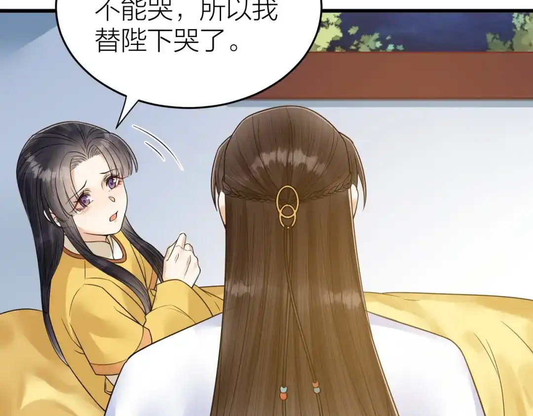 《礼崩乐坏之夜》第49话 我要好好折磨你！ 第82页