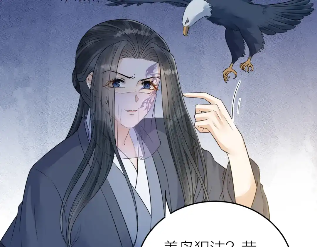 《礼崩乐坏之夜》第49话 我要好好折磨你！ 第10页