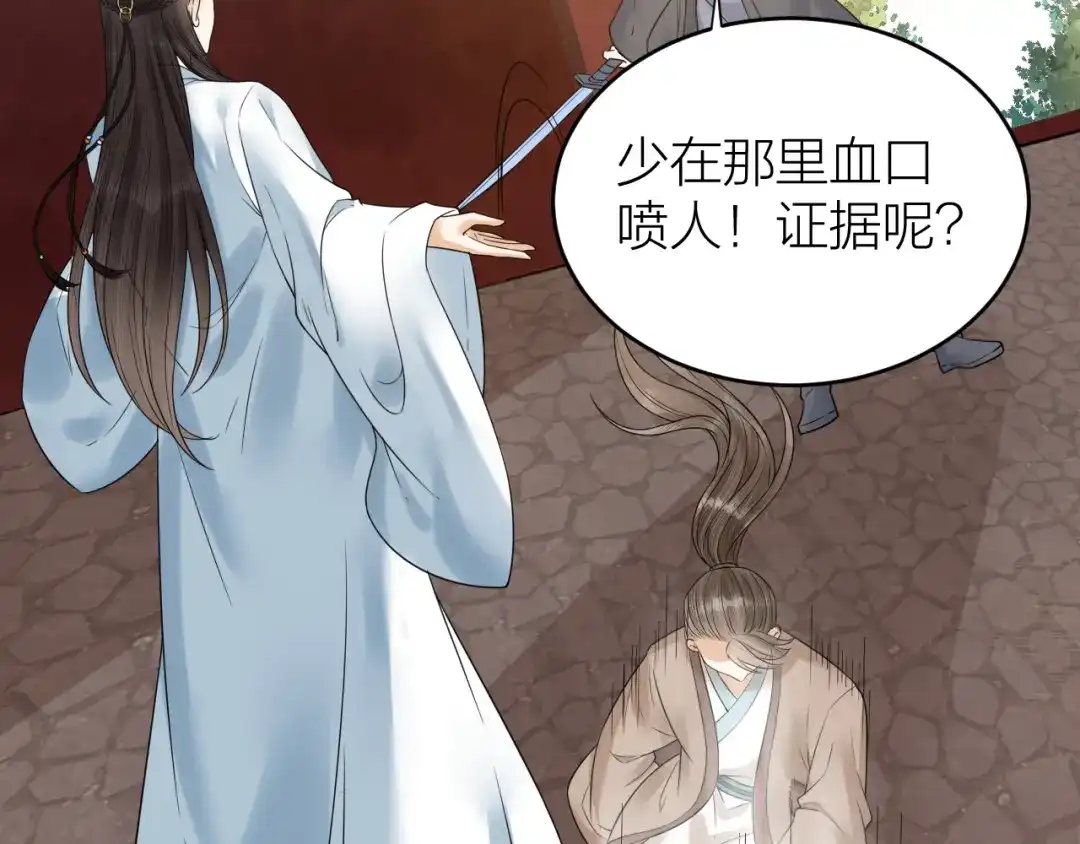 《礼崩乐坏之夜》第49话 我要好好折磨你！ 第5页