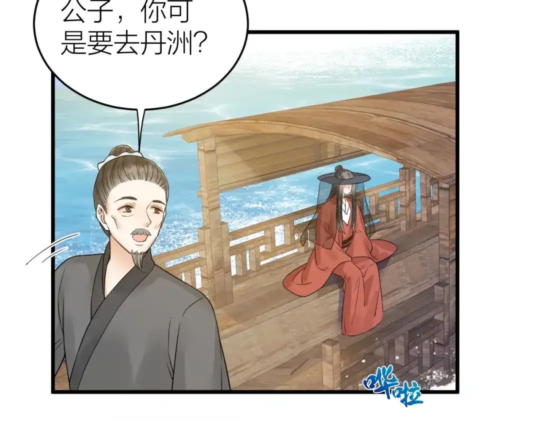 《礼崩乐坏之夜》第49话 我要好好折磨你！ 第88页
