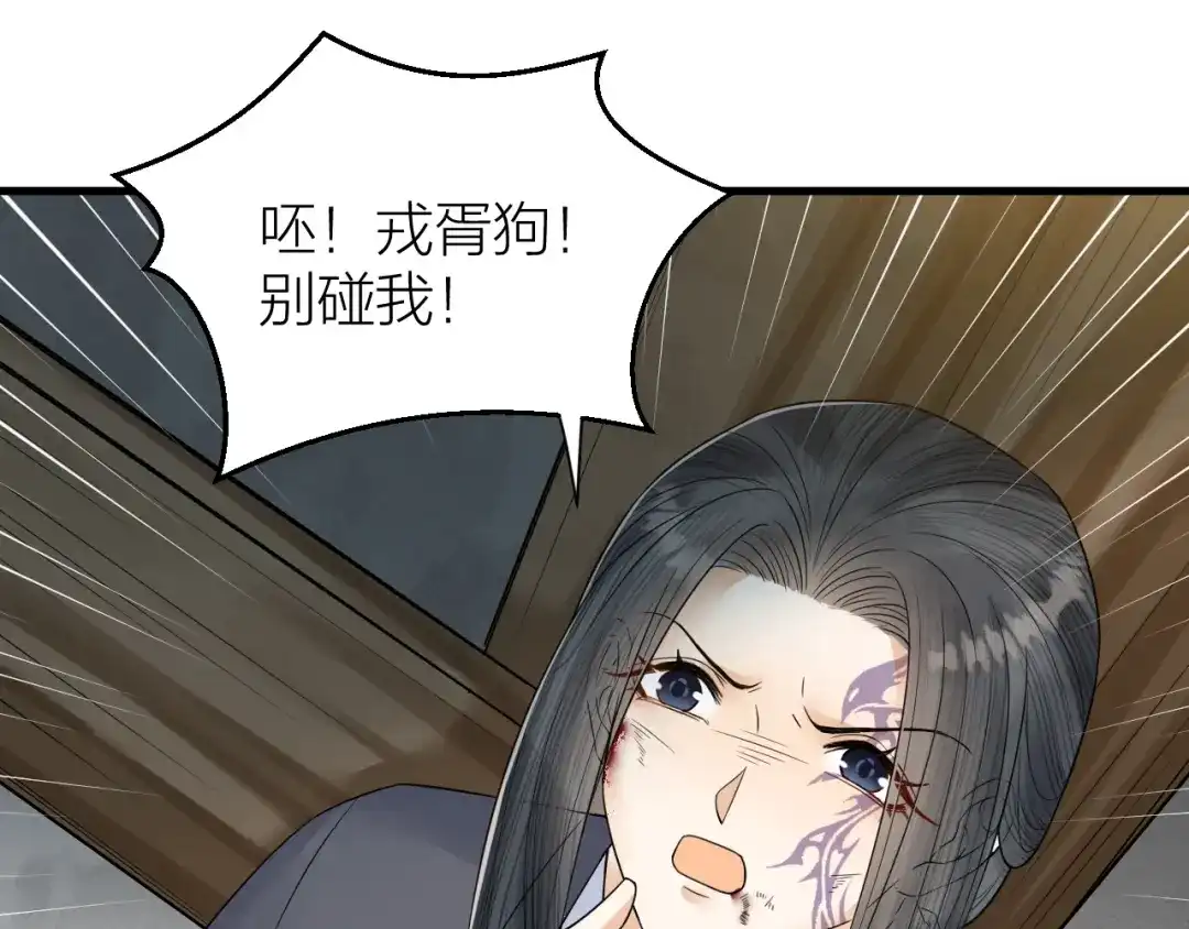 《礼崩乐坏之夜》第49话 我要好好折磨你！ 第29页