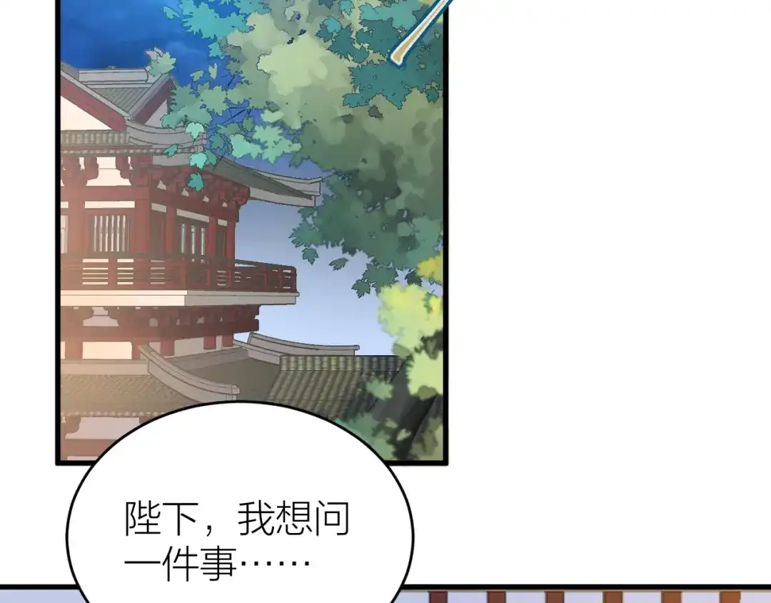 《礼崩乐坏之夜》第49话 我要好好折磨你！ 第71页