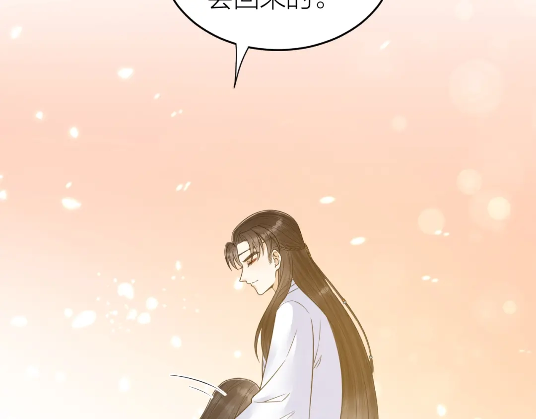 《礼崩乐坏之夜》第49话 我要好好折磨你！ 第84页