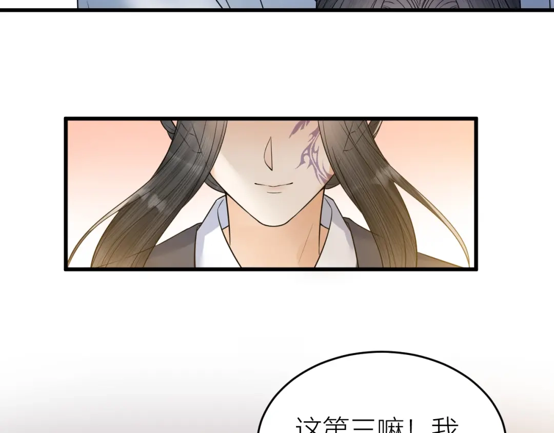 《礼崩乐坏之夜》第49话 我要好好折磨你！ 第59页