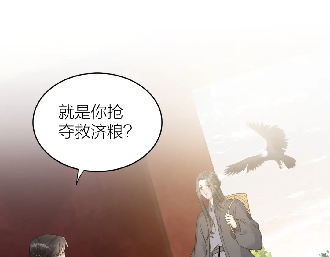 《礼崩乐坏之夜》第49话 我要好好折磨你！ 第4页
