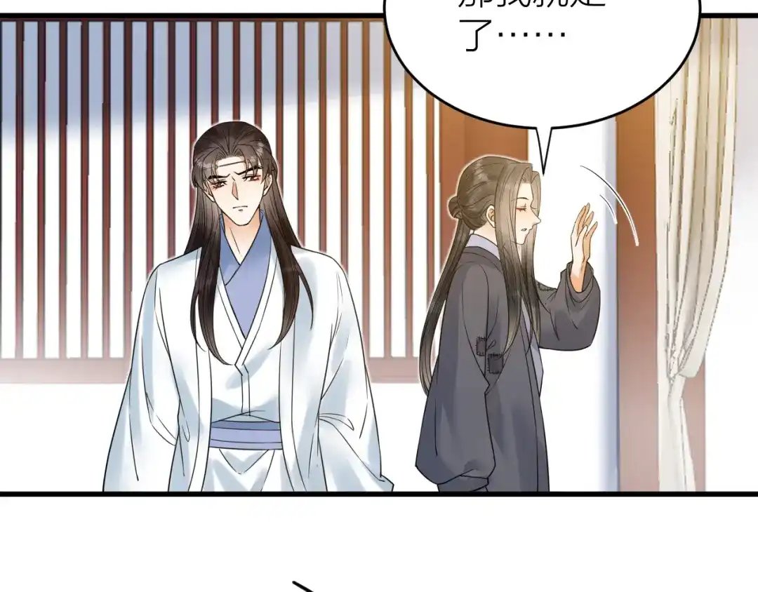 《礼崩乐坏之夜》第49话 我要好好折磨你！ 第56页