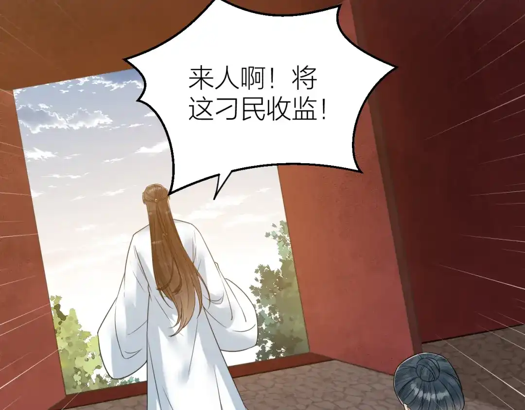 《礼崩乐坏之夜》第49话 我要好好折磨你！ 第17页