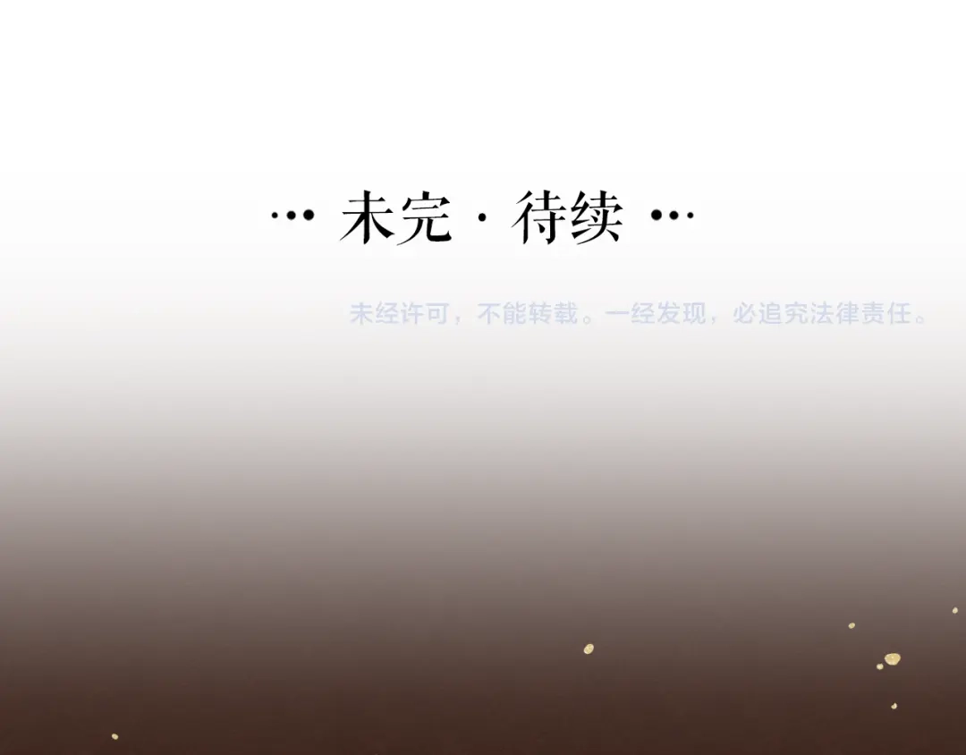 《礼崩乐坏之夜》第49话 我要好好折磨你！ 第92页