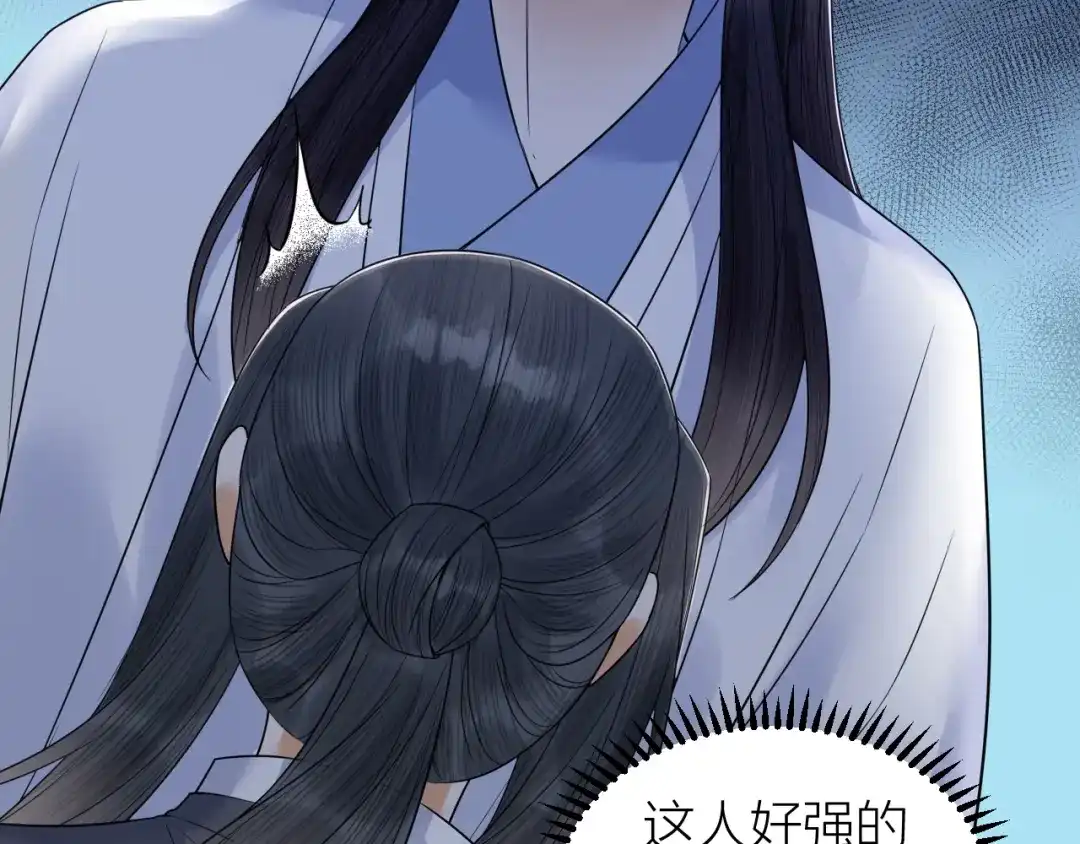 《礼崩乐坏之夜》第49话 我要好好折磨你！ 第67页