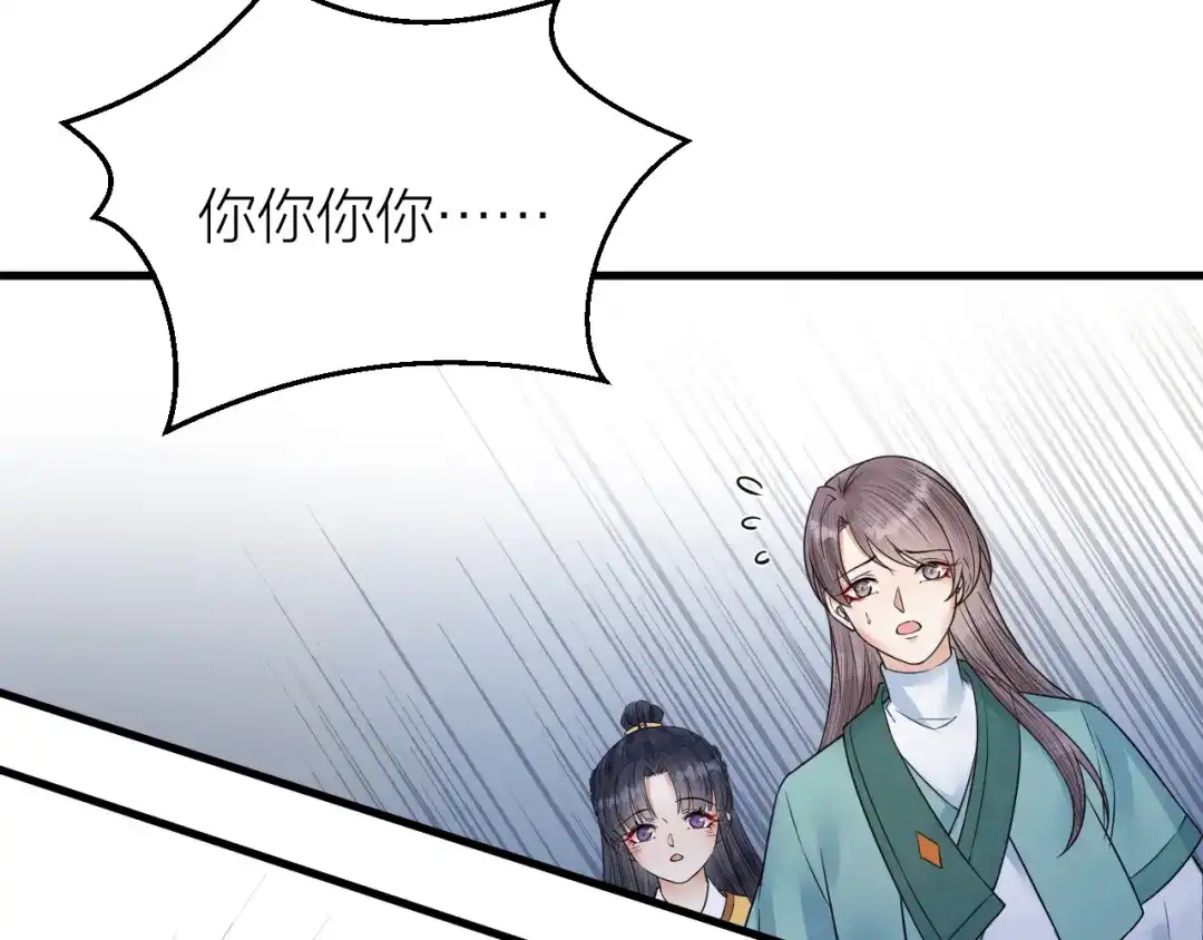 《礼崩乐坏之夜》第49话 我要好好折磨你！ 第62页