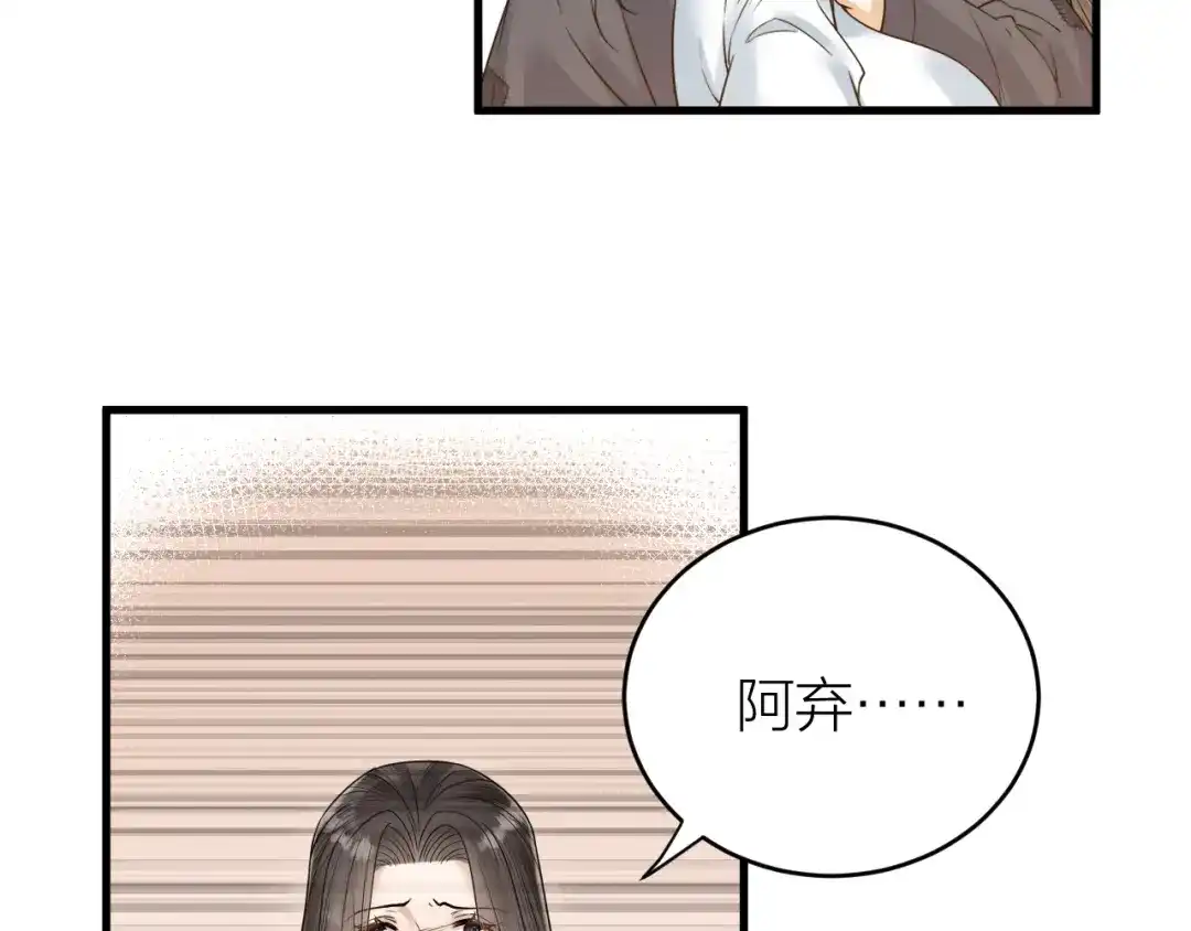 《礼崩乐坏之夜》第49话 我要好好折磨你！ 第14页