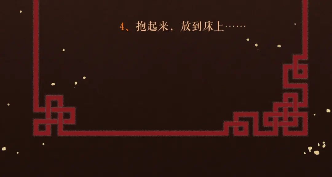 《礼崩乐坏之夜》第49话 我要好好折磨你！ 第94页