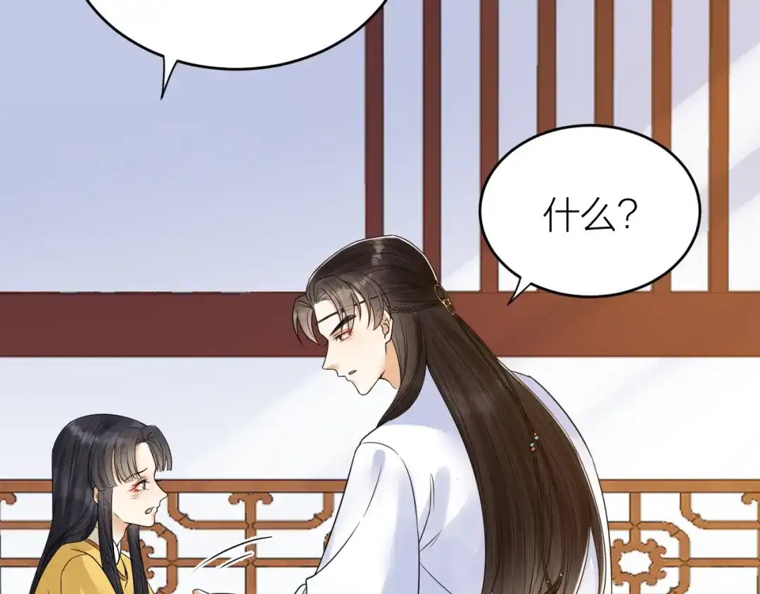 《礼崩乐坏之夜》第49话 我要好好折磨你！ 第72页