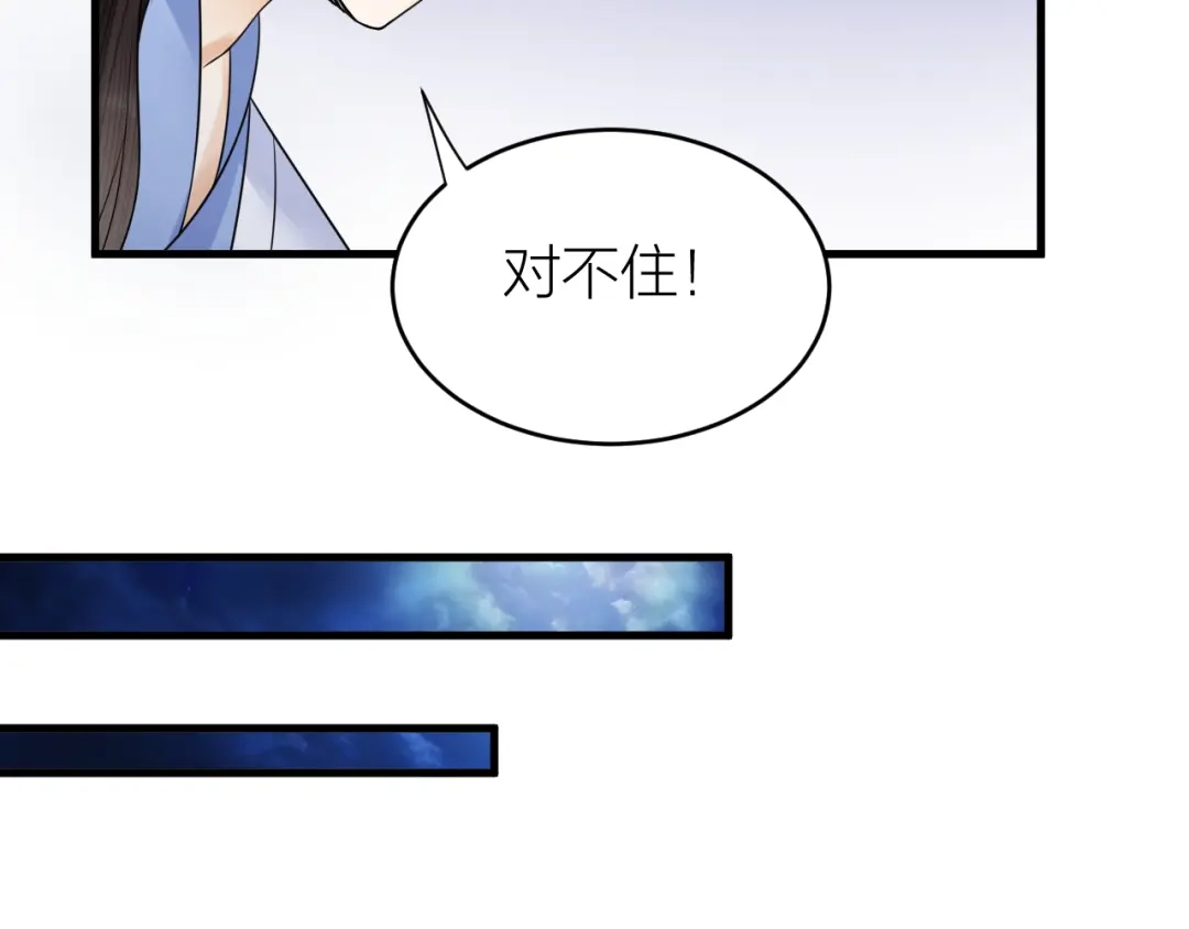 《礼崩乐坏之夜》第49话 我要好好折磨你！ 第69页