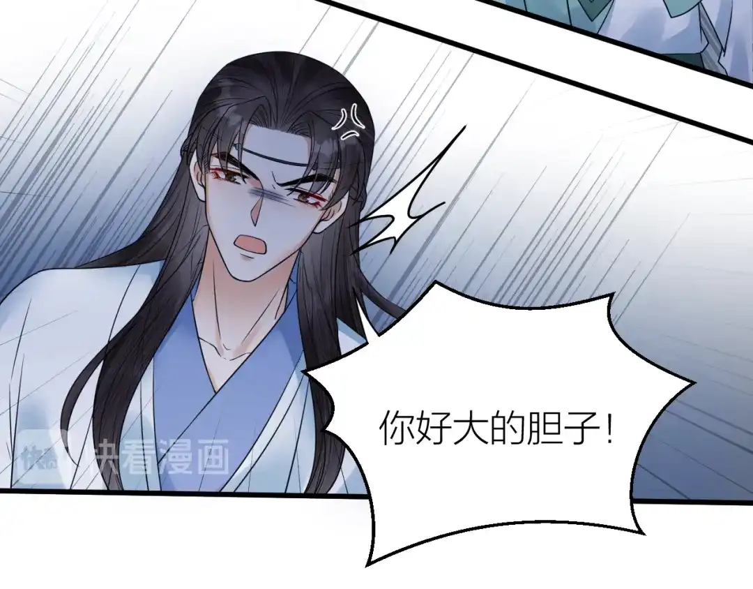 《礼崩乐坏之夜》第49话 我要好好折磨你！ 第63页