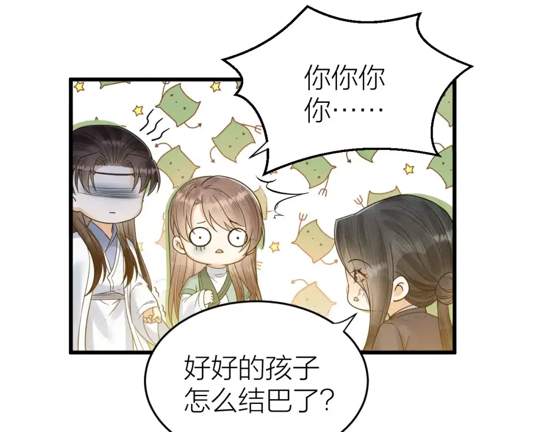 《礼崩乐坏之夜》第49话 我要好好折磨你！ 第49页