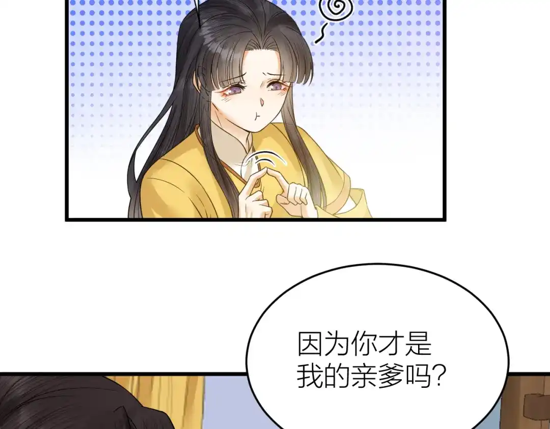 《礼崩乐坏之夜》第49话 我要好好折磨你！ 第74页
