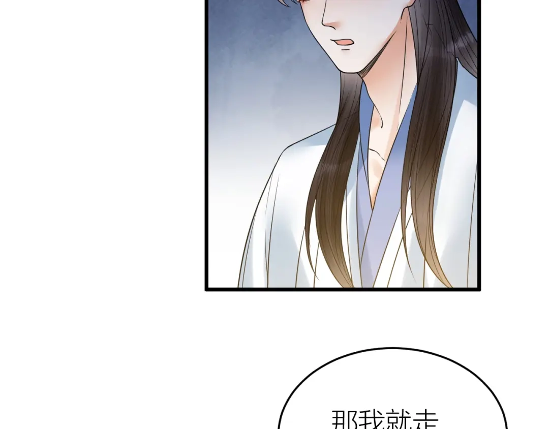 《礼崩乐坏之夜》第49话 我要好好折磨你！ 第55页