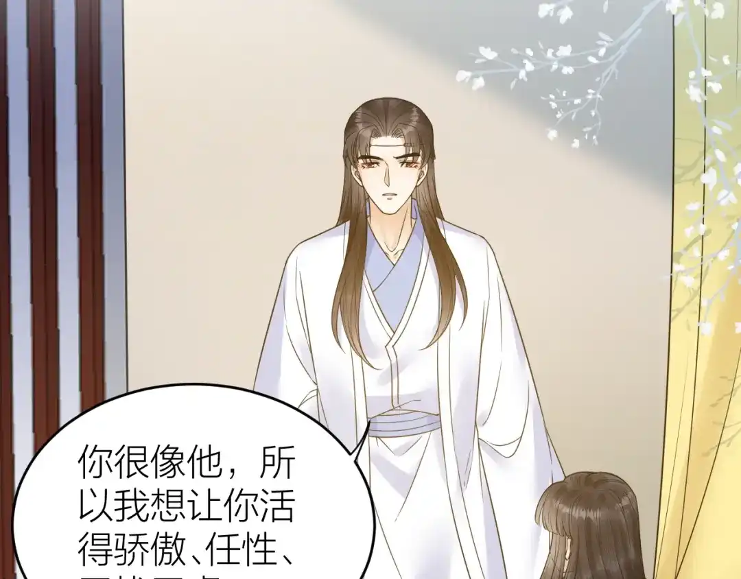 《礼崩乐坏之夜》第49话 我要好好折磨你！ 第79页