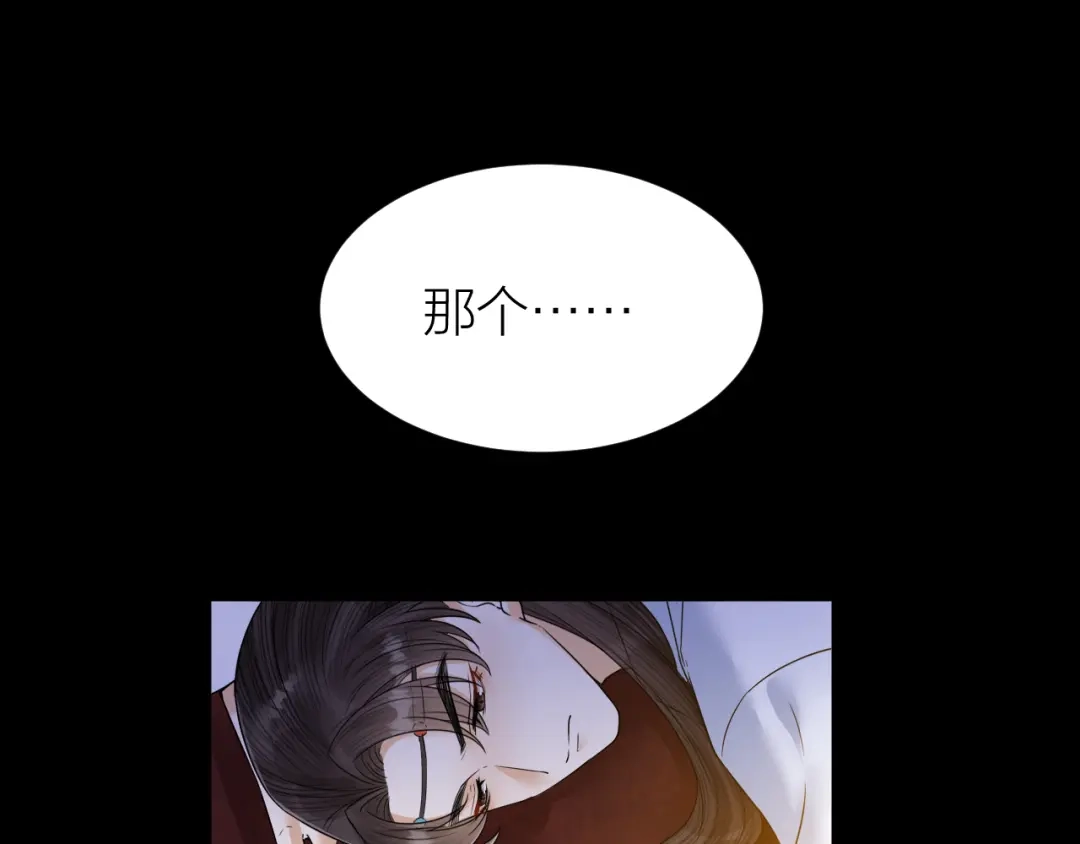 《礼崩乐坏之夜》第50话 你这是在向我邀宠吗？ 第49页