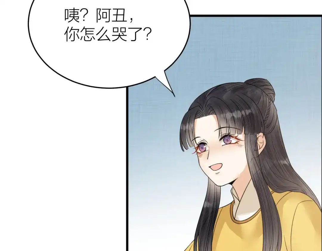《礼崩乐坏之夜》第50话 你这是在向我邀宠吗？ 第31页