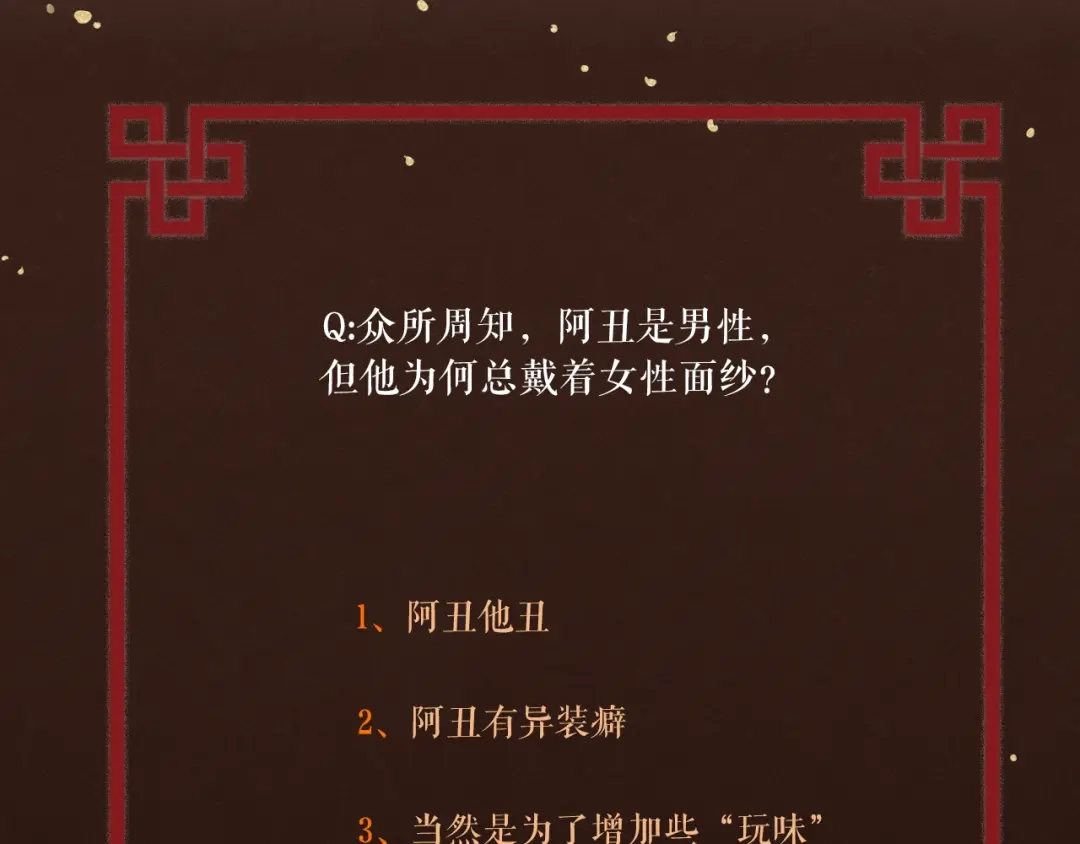 《礼崩乐坏之夜》第50话 你这是在向我邀宠吗？ 第79页