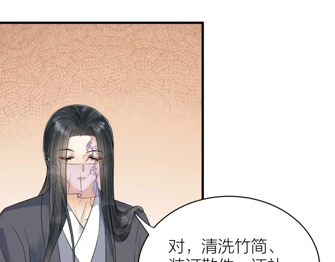 《礼崩乐坏之夜》第50话 你这是在向我邀宠吗？ 第55页
