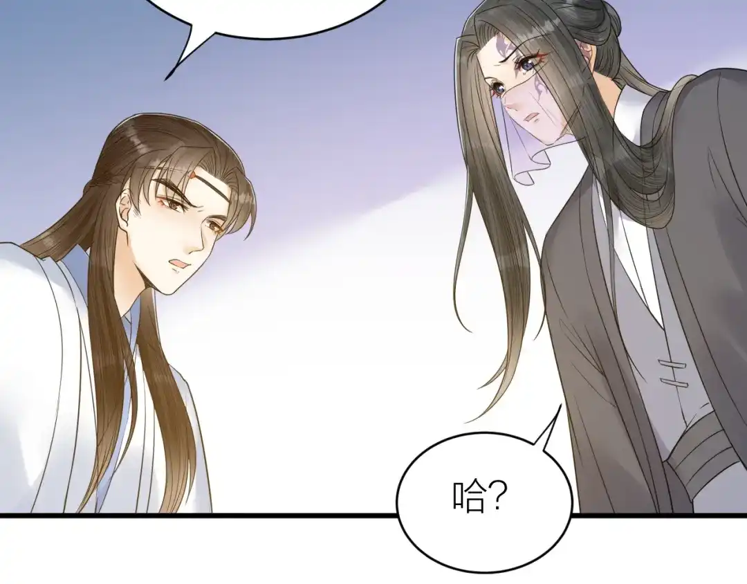 《礼崩乐坏之夜》第50话 你这是在向我邀宠吗？ 第57页