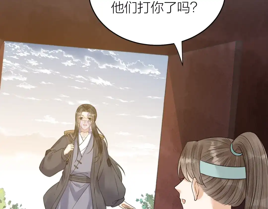 《礼崩乐坏之夜》第50话 你这是在向我邀宠吗？ 第5页