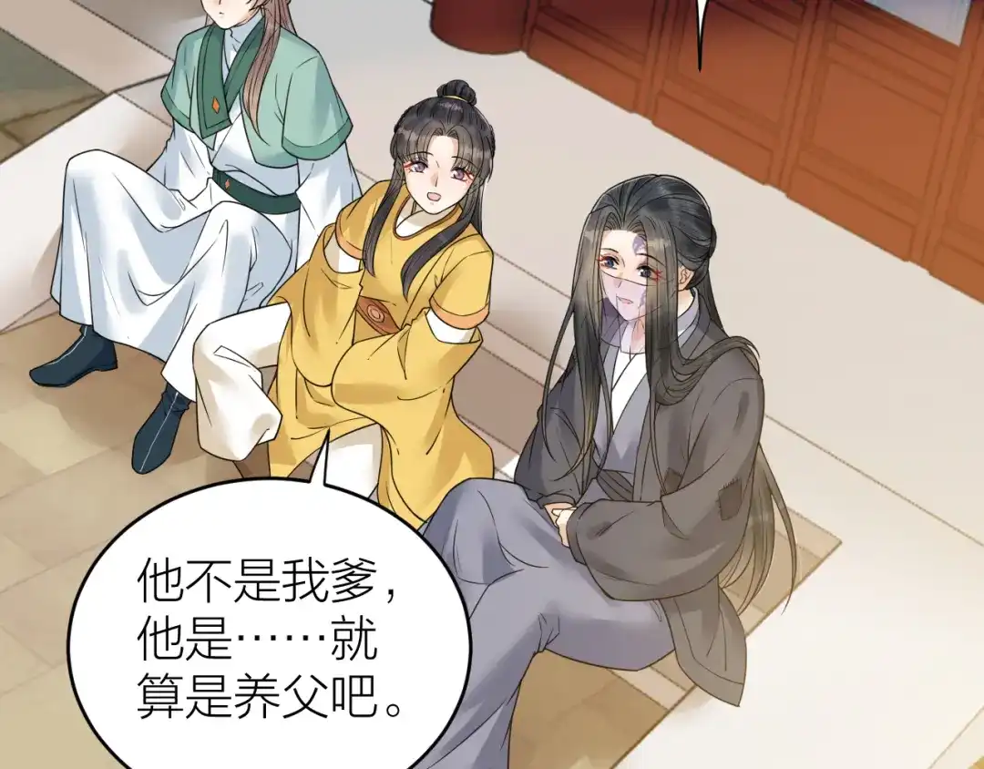 《礼崩乐坏之夜》第50话 你这是在向我邀宠吗？ 第35页