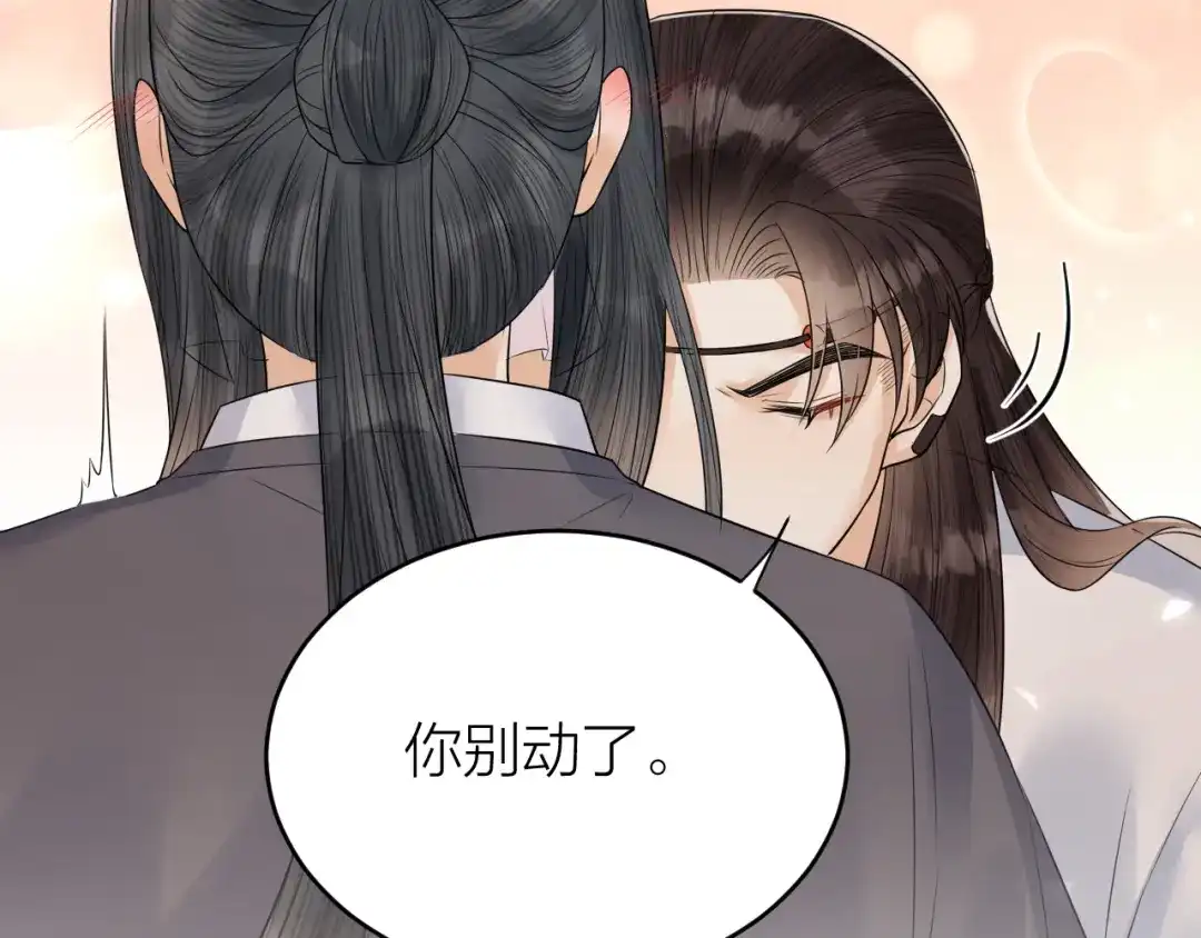 《礼崩乐坏之夜》第50话 你这是在向我邀宠吗？ 第75页