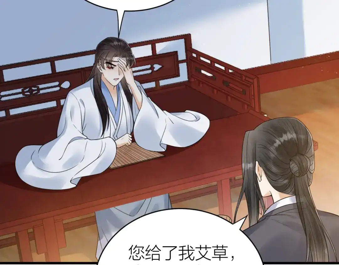 《礼崩乐坏之夜》第50话 你这是在向我邀宠吗？ 第52页