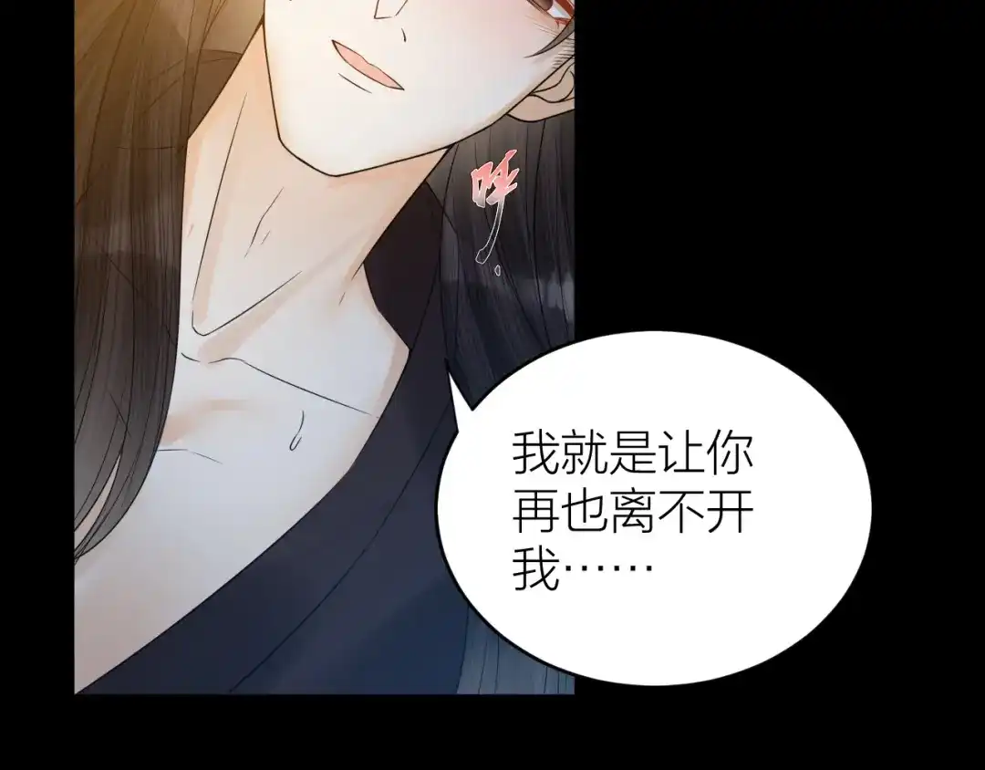 《礼崩乐坏之夜》第50话 你这是在向我邀宠吗？ 第48页