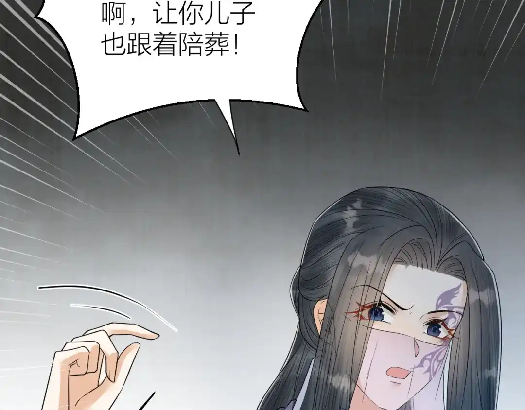 《礼崩乐坏之夜》第50话 你这是在向我邀宠吗？ 第70页