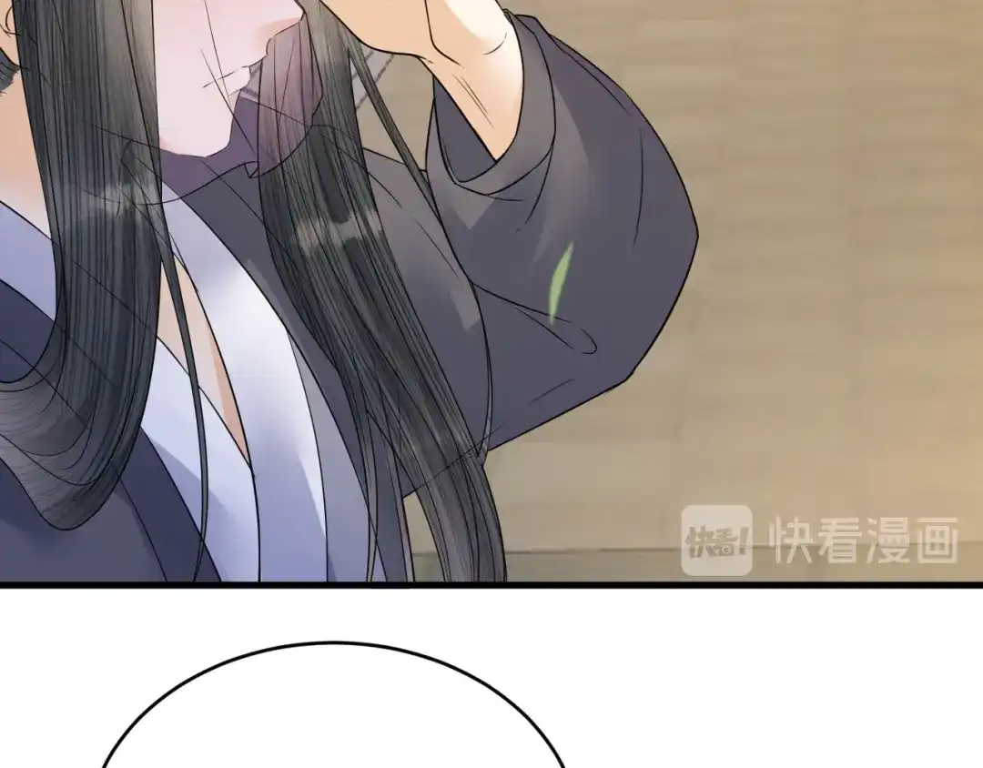 《礼崩乐坏之夜》第50话 你这是在向我邀宠吗？ 第30页