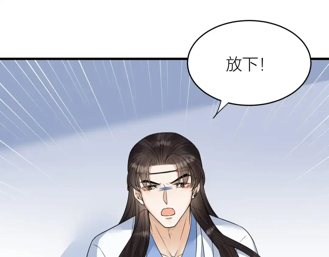 《礼崩乐坏之夜》第50话 你这是在向我邀宠吗？ 第63页